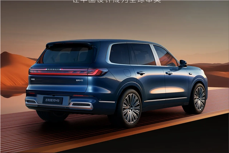 Geely Galaxy M9