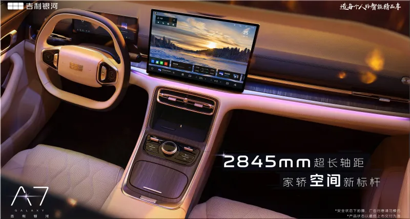Geely Galaxy A7